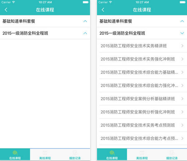大立网校截图