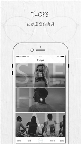 叁則眼镜T-ops截图