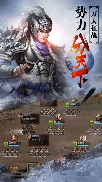 正统三国志截图