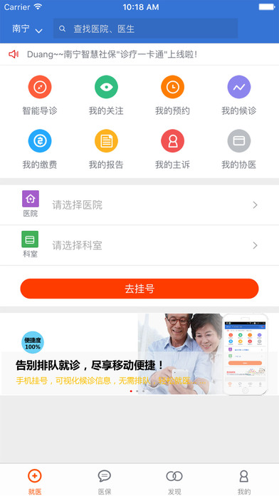 柳州智慧社保截图