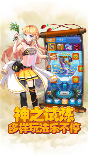 校花OL截图