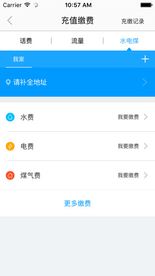 12580和生活客户端截图