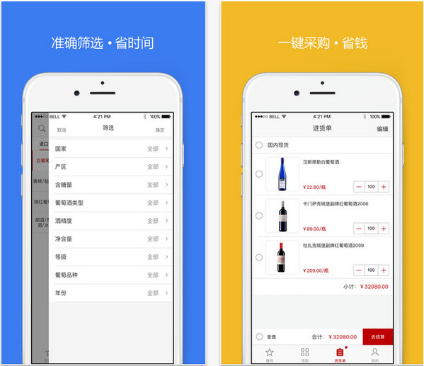 店省省手机版截图