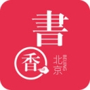 书香北京