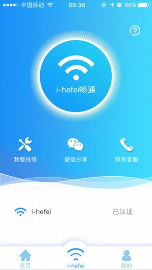 ihefei无线截图