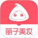 丽子美妆
