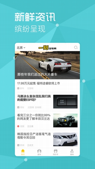 一猫汽车截图