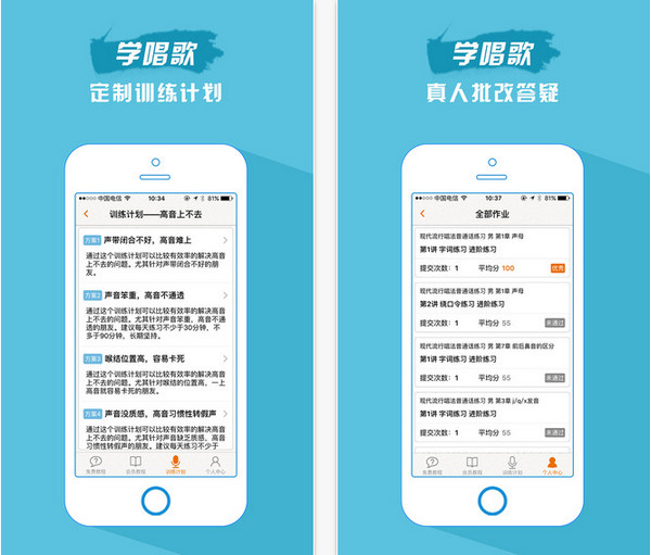 歌者盟截图