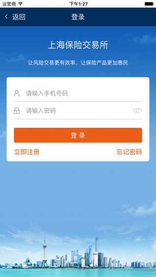 上海保交所截图