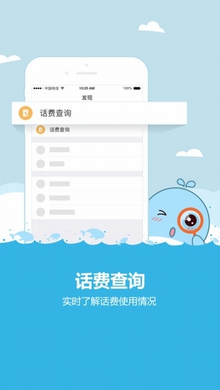 流量来了截图