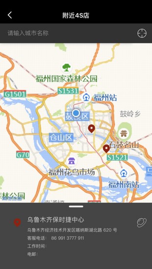 保时捷智慧互联车载SIM应用程序截图