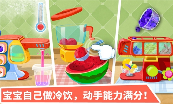 宝宝甜品店截图