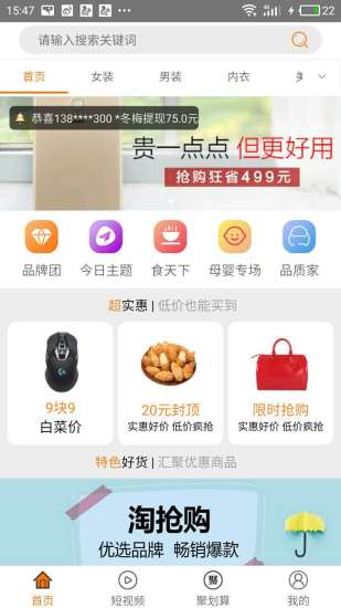 花生日记截图