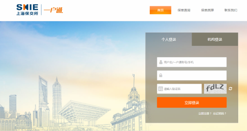 上海保交所截图