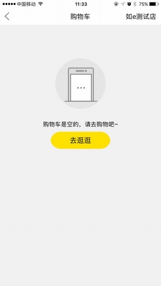 如E支付截图