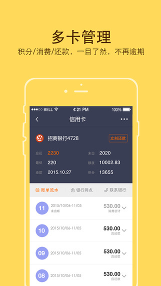 办卡无忧截图