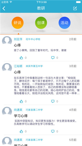 乐高教育社区截图