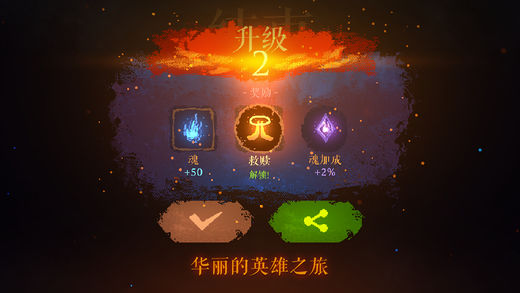 暗黑斩英魂截图