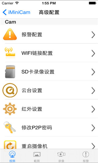 iMiniCam截图