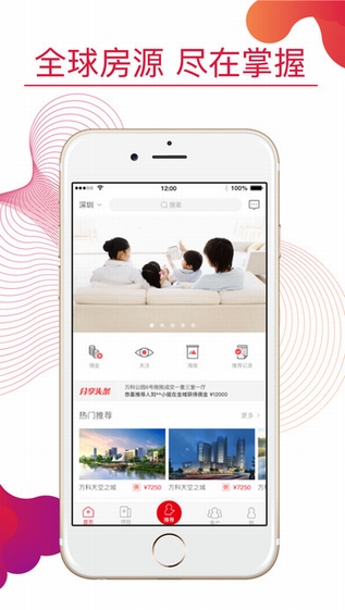 万科分享家截图