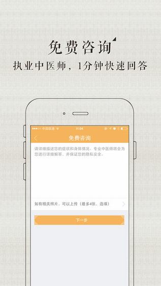 甘草医生截图