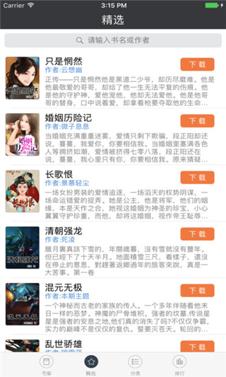 小书亭截图