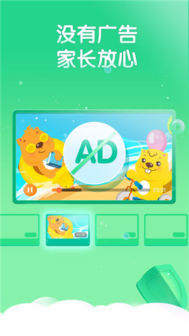 宝宝视频大全截图