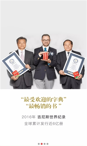 新华字典正规版截图