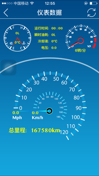 俊诚e车管家截图