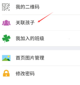 乐教乐学手机版截图