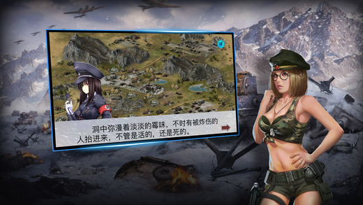 战地营救截图