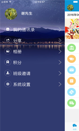 广西和教育截图