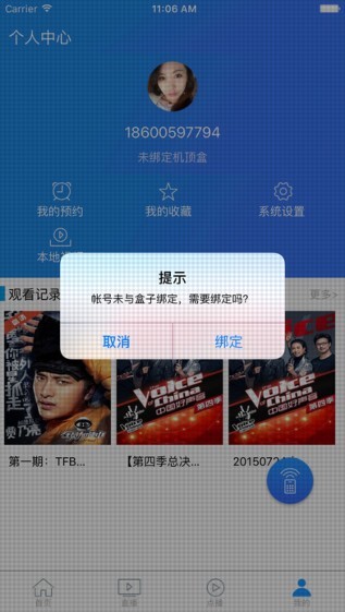 歌华云飞视截图