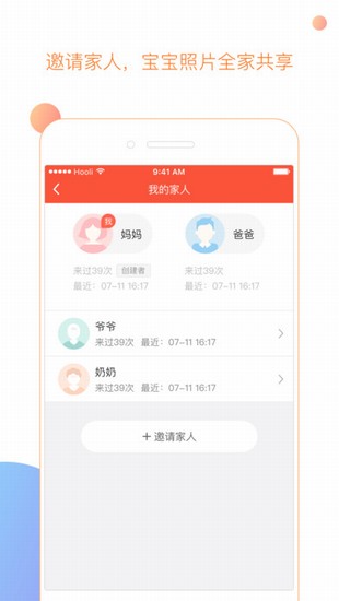 哎呀宝贝截图