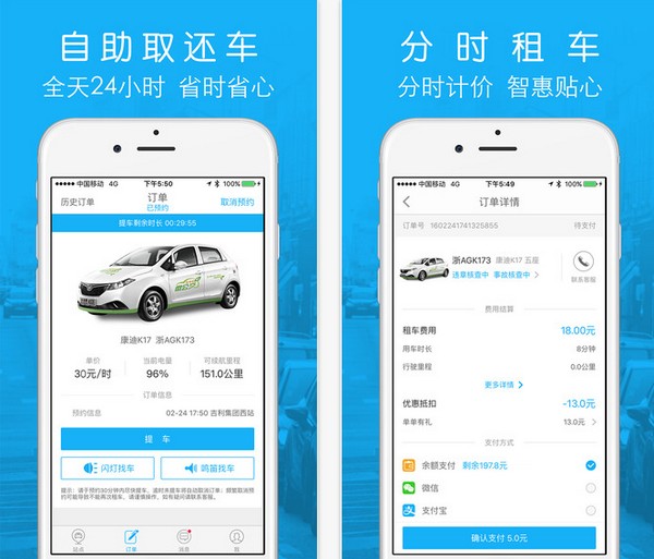 兰州e享行微公交截图