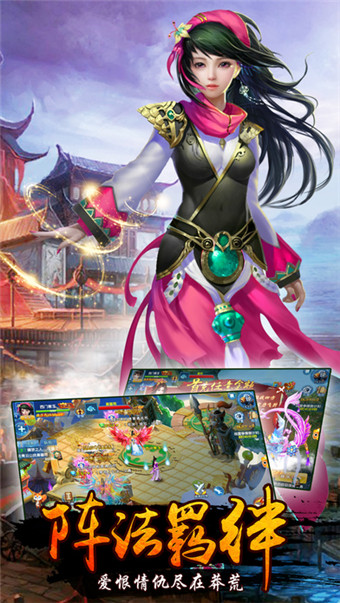 斩魔封神截图