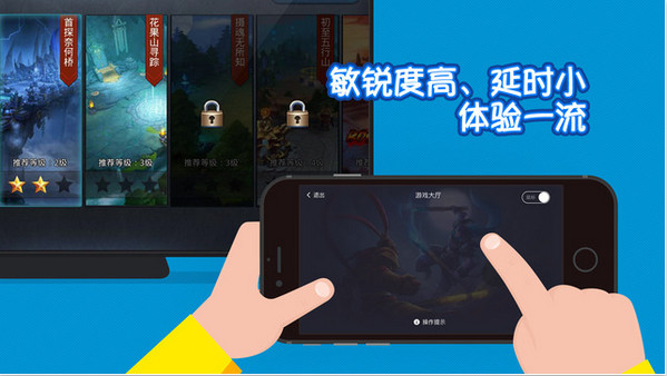 网易电视游戏助手截图