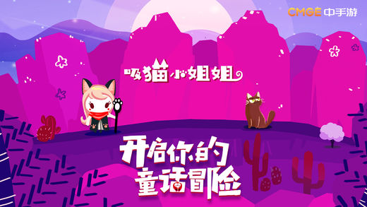吸猫小姐姐截图
