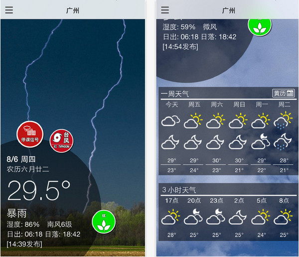 停课铃截图
