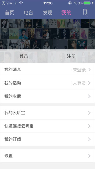 51听截图