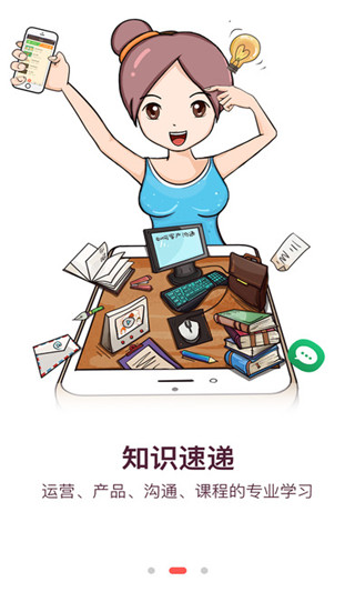 超级导购截图