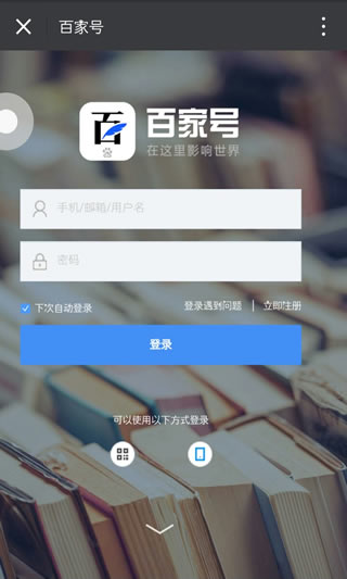 百家号截图