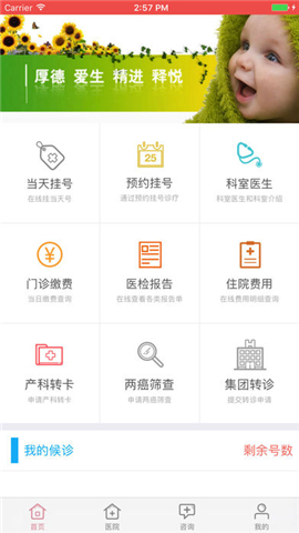 南京妇幼截图