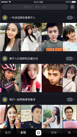 南宁小视频截图