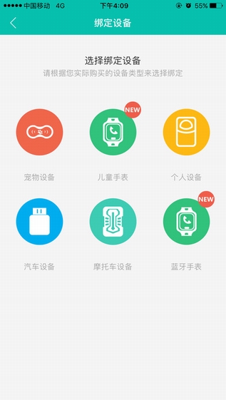 航通守护者截图