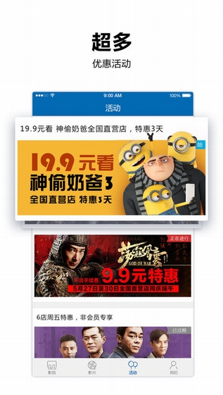 巨幕影城截图