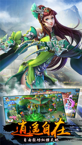 斩魔封神截图