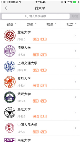 好前途升学截图