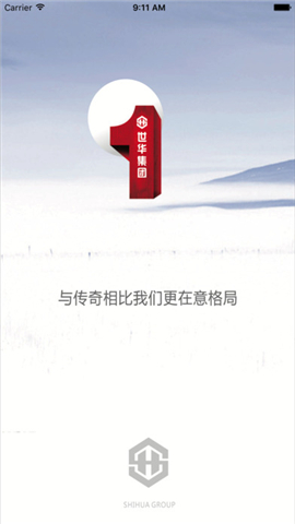 世华购房宝截图