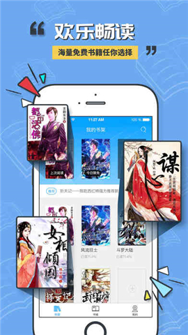 小猫阅读截图